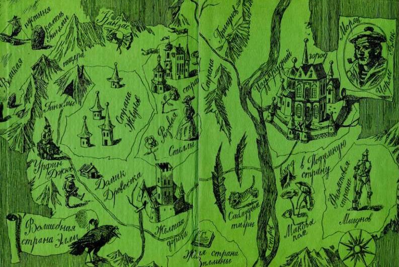 Урфин Джюс и его деревянные солдаты (илл. И Шуриц) - pic_1.jpg