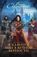 Серия книг Руны любви