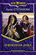 Серия книг Темный мастер