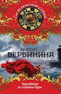 Серия книг Его величество случай