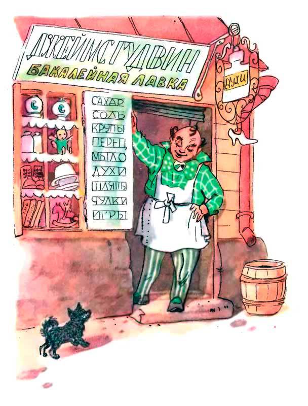 Урфин Джюс и его деревянные солдаты - iz2_39.jpg