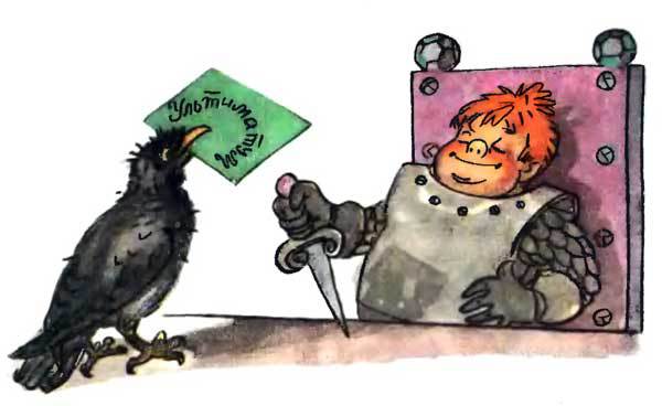 Урфин Джюс и его деревянные солдаты - iz2_61.jpg