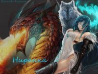 Ниранка (СИ) - Волкова Ксения