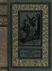 В открытом море - Капица Петр Иосифович