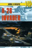 А-26 «Invader» - Никольский Михаил