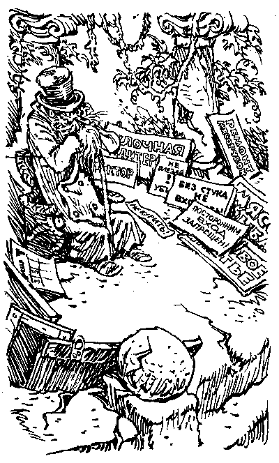 Приключения Алисы. Том 6. Конец Атлантиды - pic_33.png