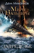 Серия книг Господство клана Неспящих