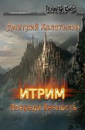 Серия книг Идеал: Мир Меча и Магии