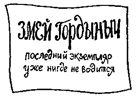 Приключения Алисы. Том 4. Заповедник сказок - pic_7.png