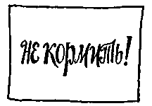 Приключения Алисы. Том 4. Заповедник сказок - pic_8.png