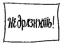 Приключения Алисы. Том 4. Заповедник сказок - pic_9.png