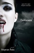 Серия книг Журнал вампира
