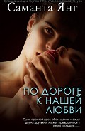Серия книг На улице нашей любви