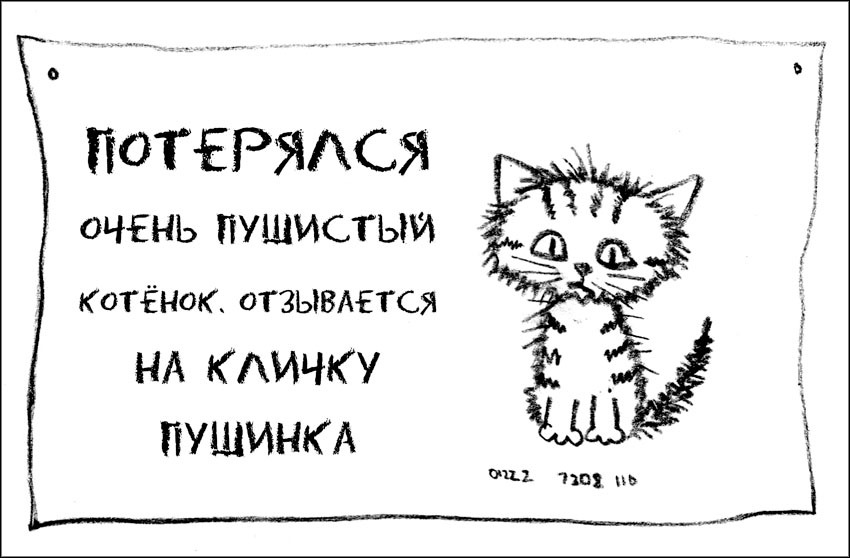 Котёнок Пушинка, или Рождественское чудо - i_021.jpg