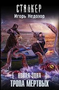 Серия книг Новая зона