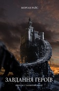 Серия книг У Чарівному Кільці