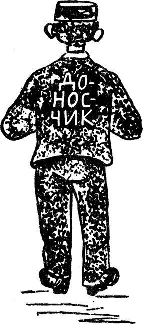Дневник Джанни Урагани - i_108.png