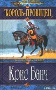 Серия книг Сага о Темном Короле