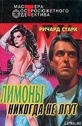 Серия книг Алан Грофилд
