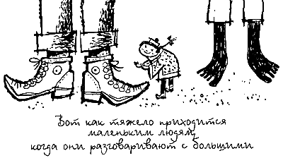 Джим Пуговка и машинист Лукас (пер. Кореневой) - i_014.png