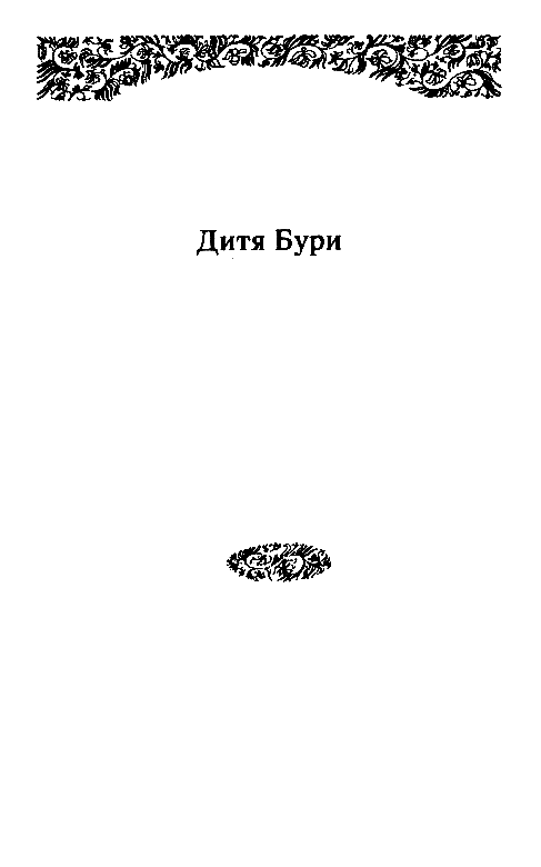 Собрание сочиненийв 10 томах. Том 2 - pic_3.png