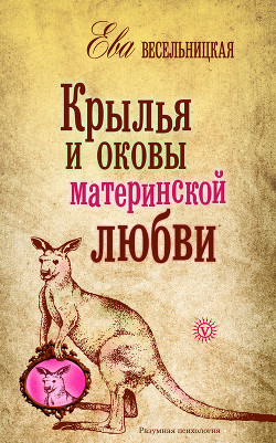 Серия книг Разумная психология