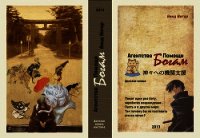 Агентство помощи богам (СИ) - "Ванд Витор"