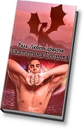 Серия книг Риль