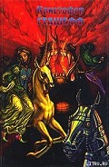 Серия книг Чародей