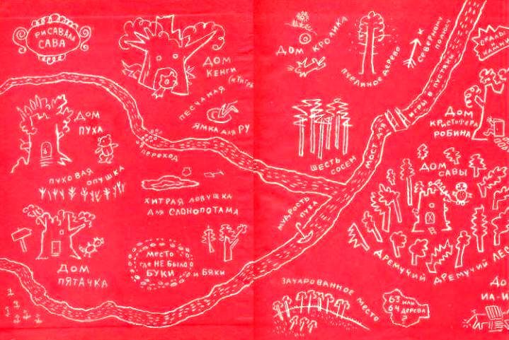 Винни Пух и Все-Все-Все (илл. А. Порет) - pic_1.jpg