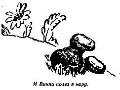 Винни Пух и Все-Все-Все (илл. А. Порет) - pic_15.png