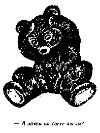 Винни Пух и Все-Все-Все (илл. А. Порет) - pic_5.png