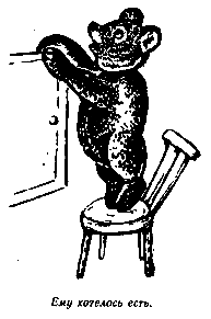 Винни Пух и Все-Все-Все (илл. А. Порет) - pic_37.png