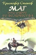 Серия книг Маг Рифмы