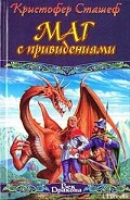 Серия книг Маг Рифмы