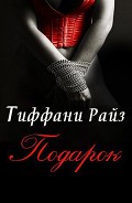 Серия книг Грешники