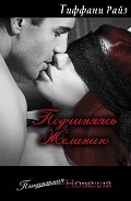Серия книг Грешники