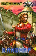Серия книг Пушкарь