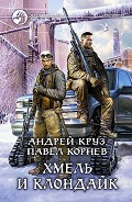 Серия книг Приграничье