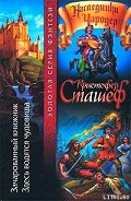 Серия книг Наследники чародея