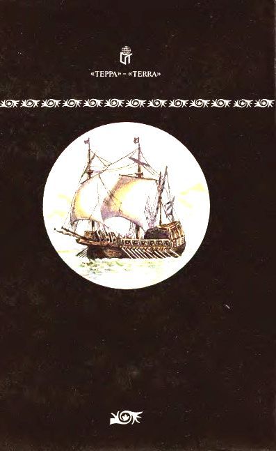 Собрание сочинений в 10 томах. Том 7 - pic_13.jpg