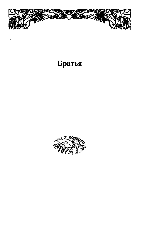 Собрание сочинений в 10 томах. Том 8 - pic_6.png