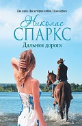 Серия книг Романтика любви