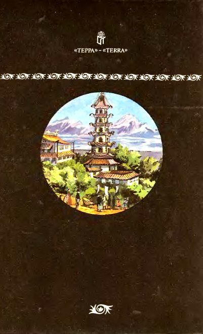 Собрание сочинений в 10 томах. Том 10 - pic_26.jpg