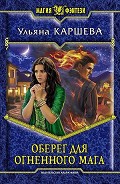 Серия книг Шальной ветер