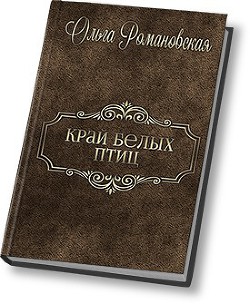 Серия книг Оборотная сторона луны #1