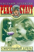 Серия книг Текумсе Фокс
