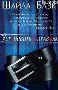 Серия книг Сексуальные шалости