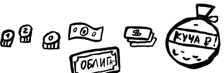 Про Бабаку Косточкину - i_035.png