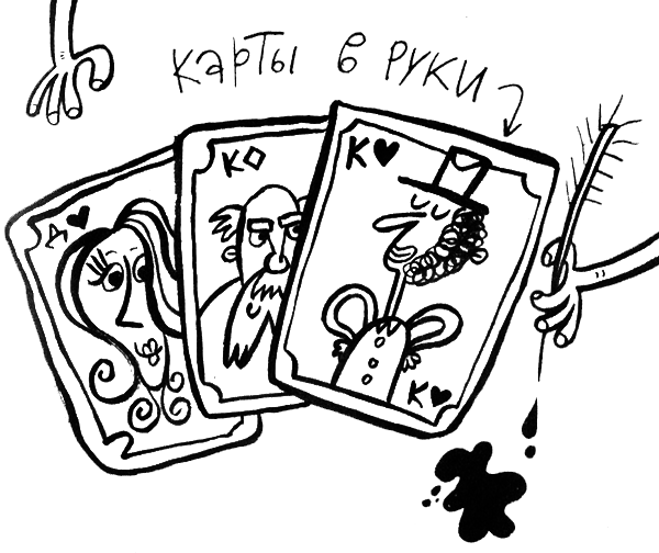 Про Бабаку Косточкину - i_038.png